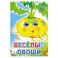Веселые овощи