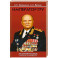 Император ГРУ: Рассекреченное досье. Материалы из архивов КГБ
