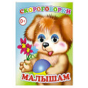 Тебе, малыш