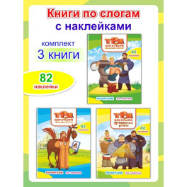 Три богарытя. Принцесса Египта