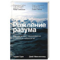 Рождение разума: Как интеллект зарождается в людях и нейросетях