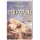 Психодрама. 2-е изд., перераб
