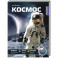 Космос