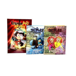 Трефовый и червовый том. Земля королей + КриминАрт (комплект из 3-х книг)