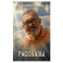 Рассказы