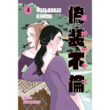 Фальшивая измена. Том  4: манга
