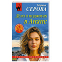 Дело о поджогах в Анапе