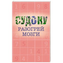 Судоку