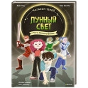 Магазин теней &laquo;Лунный свет&raquo;. Книга. 5: Месть Темного Волка