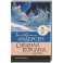 Снежная королева. Сказки