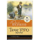 Тихое утро. Рассказы