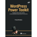 WordPress Power Toolkit. Создание сайтов нового уровня с использованием искусственного интеллекта