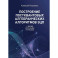 Построение постквантовых алгебраических алгоритмов ЭЦП с двумя скрытыми группами