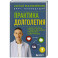 Практика долголетия. Какие способы продления жизни применяют сами учёные