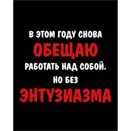 Работаю над собой. Но без энтузиазма. Календарь настольный-домик на 2027 год