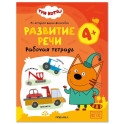 Развитие речи