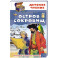 Остров сокровищ