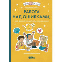 Комплект книг Адаптация к школе Книги для детей 7-10 лет комплект в 3 книги