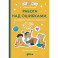 Комплект книг Адаптация к школе Книги для детей 7-10 лет комплект в 3 книги