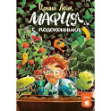 Комплект - Мафия с подоконника комплект в 2 книги