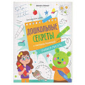 Учимся писать: рабочая тетрадь