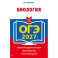 ОГЭ-2027. Биология