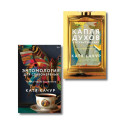 Комплект из 2-х книг Кати Качур: Энтомология для слабонервных + Капля духов в открытую рану