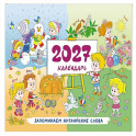 Календарь 2027. Запоминаем английские слова