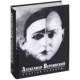 Дорогой длинною...