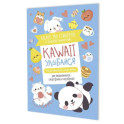 Наклейки Kawaii Улыбайся (голубая)