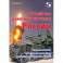 Новейшие ракетные системы России. Что мы можем противопоставить ракетным системам НАТО?