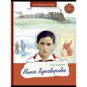 Нина Куковерова