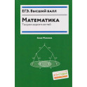 Математика: теория вероятностей