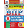 ВПР География 8класс 25 вариантов