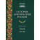 История дипломатии России. 1917-1991: Учебник