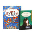 Комплект книг,правила хорошего тона и воспитания