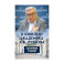 К юбилею академика А.В. Лубкова. Сборник статей