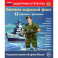 Военно-морской флот 12 карточек с текстом на обороте