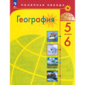 География. 5&ndash;6&nbsp;классы. Учебник