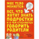 Мое тело меняется. Давай поговорим про это