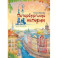 Петербургские истории