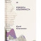 Книжка альпиниста