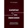 Капитал и/или Эмиссион. Формулы построения экономических моделей современной экономики
