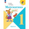 Математика. 1 класс. Учебник. Часть 2
