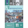 Литература 11 класс часть 1. Учебник. Базовый уровень.