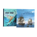 Книга-путешествие. Капитан Крузенштерн. Экспедиция "Кон-Тики" комплект из 2-х книг