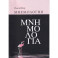 Мнемология