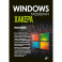 Глазами хакера. Windows глазами хакера