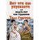 Вот что вы упускаете или Видеть мир как художник