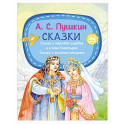 Сказки
